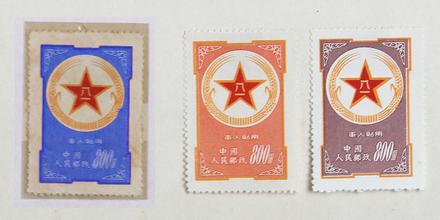 上海军用邮票回收