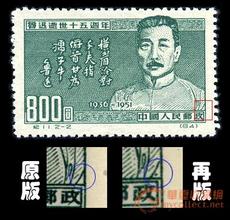 上海纪字头邮票回收