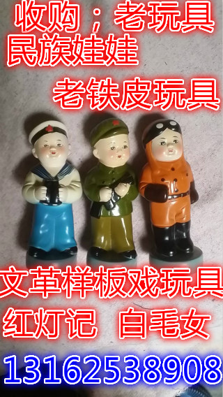 上海浦东新区各类老玩具收购专业上门看货定价