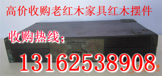 上海各区老樟木箱收购松江区老樟木箱收购上门看货定价