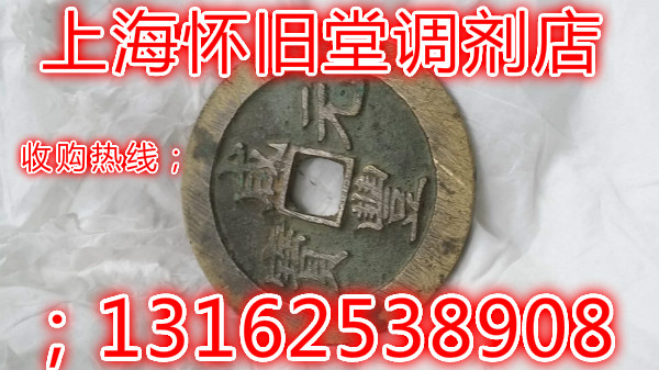 上海老版纸币收购老银元2018新价格