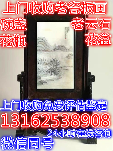 上海虹口区老瓷器高价收购专业上门现场定价现金交易